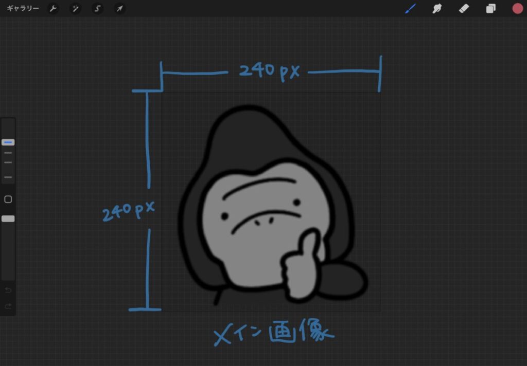 LINEスタンプのメイン画像サイズ